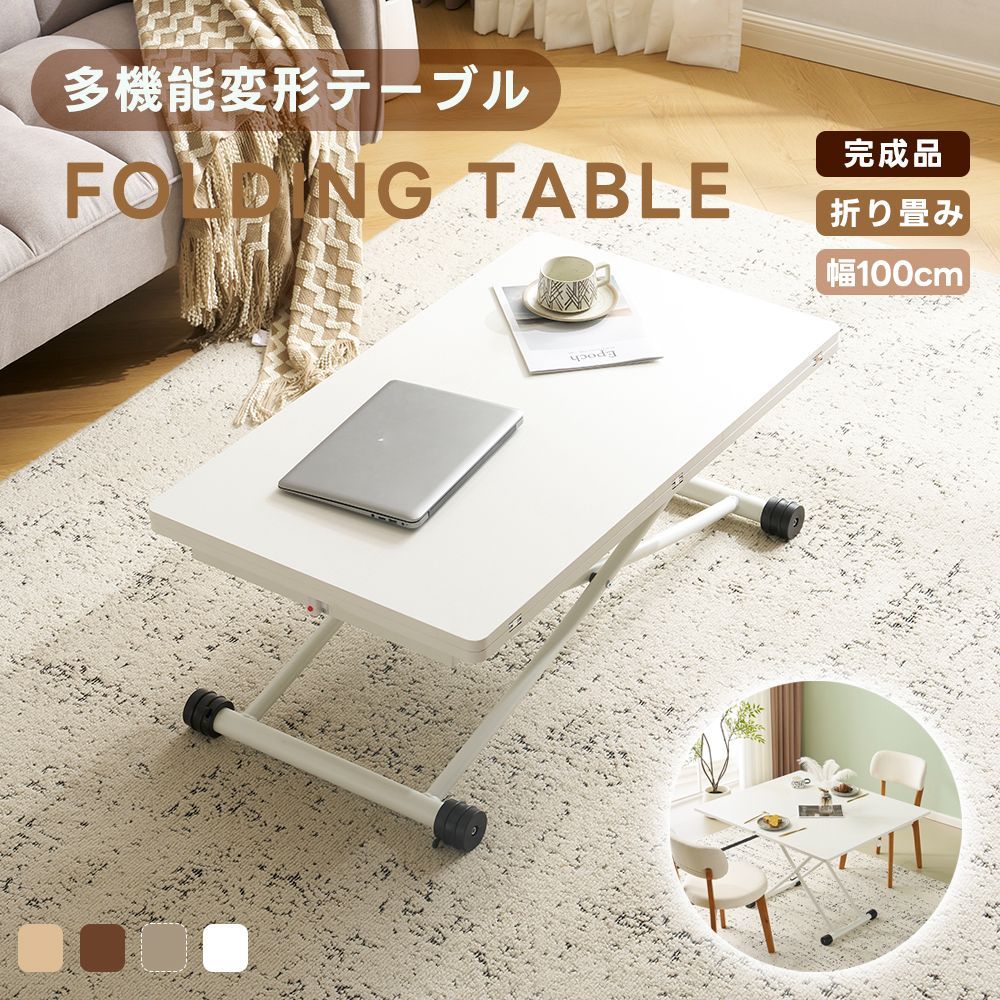 フォロー特典 5%OFFクーポンプレゼント 昇降式テーブル 天板が2倍に広がる ガス圧昇降テーブル 完成品 省スペース 100×57 100×114 デスク 食卓テーブル 昇降テーブル ダイニングテーブル ローテーブル パソコンデスク リビングテーブル