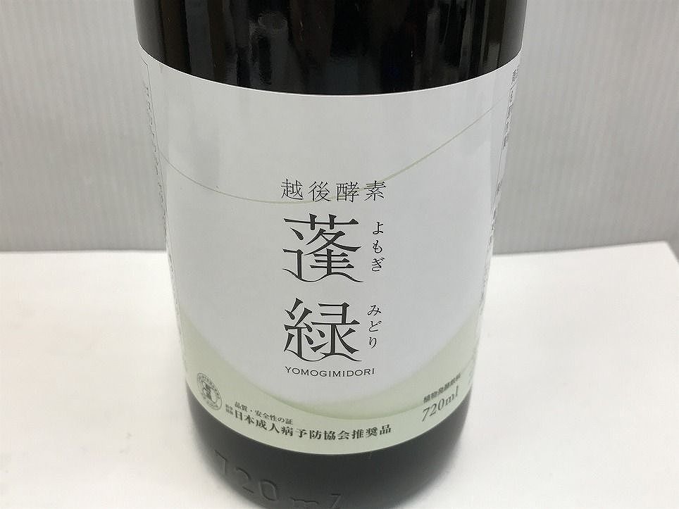 飲料