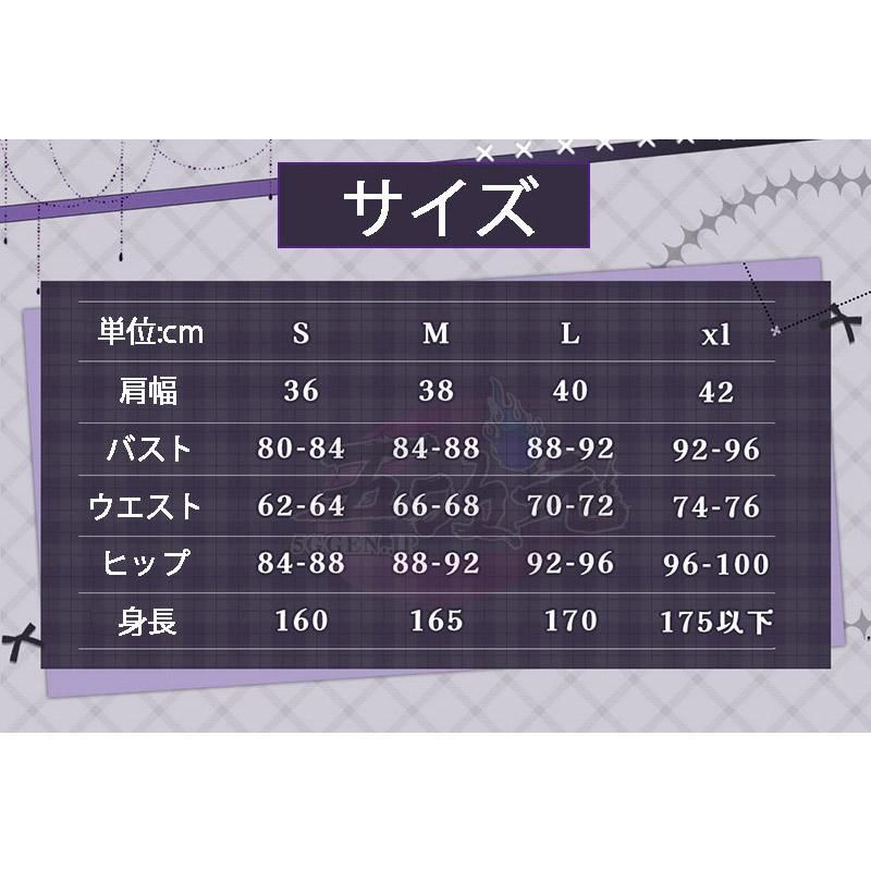 月詠歌唄 コスプレ衣装