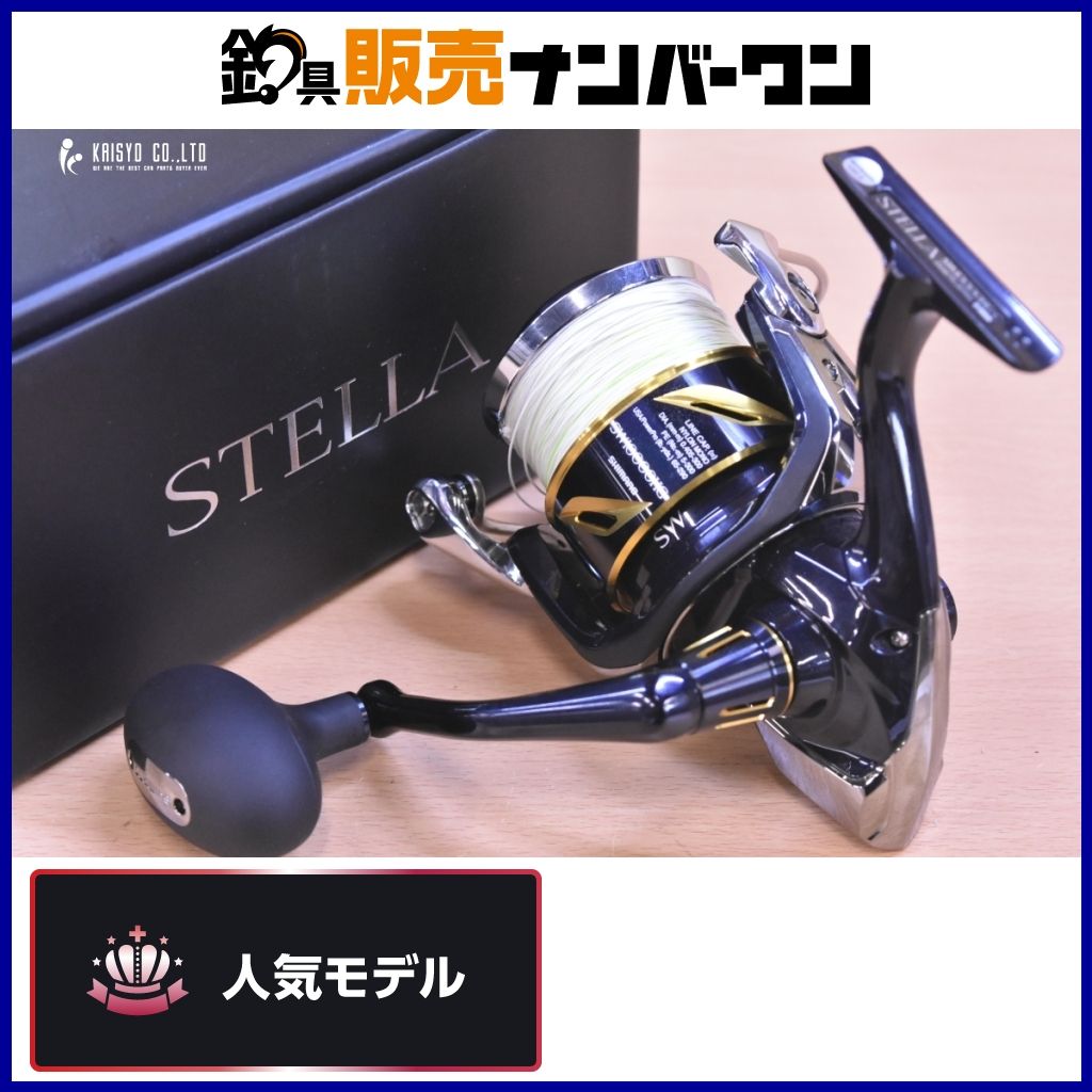 シマノ 22 ステラ SW 10000HG スピニングリール SHIMANO STELLA
