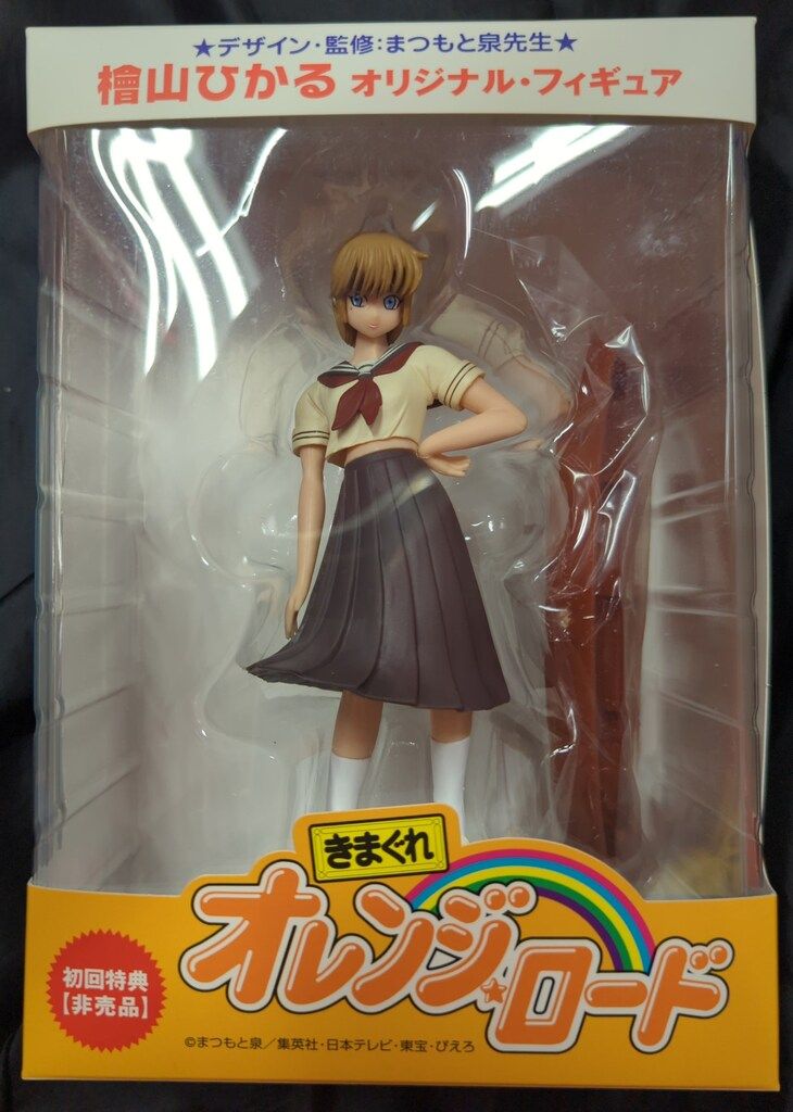 きまぐれ　オレンジロード　DVDBOX 未開封　フィギア付き Amazon.co.jp: 鮎川まどか ジンゴロ フィギュア きまぐれ
