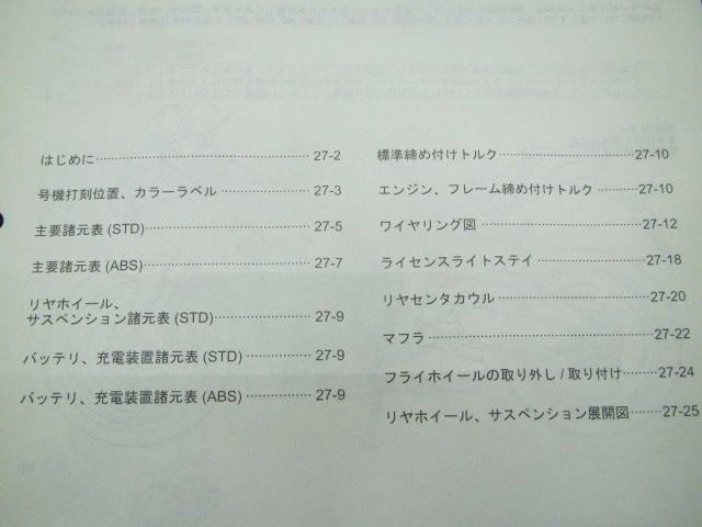 CBR1000RR ABS サービスマニュアル ホンダ 正規 バイク 整備書 補足版