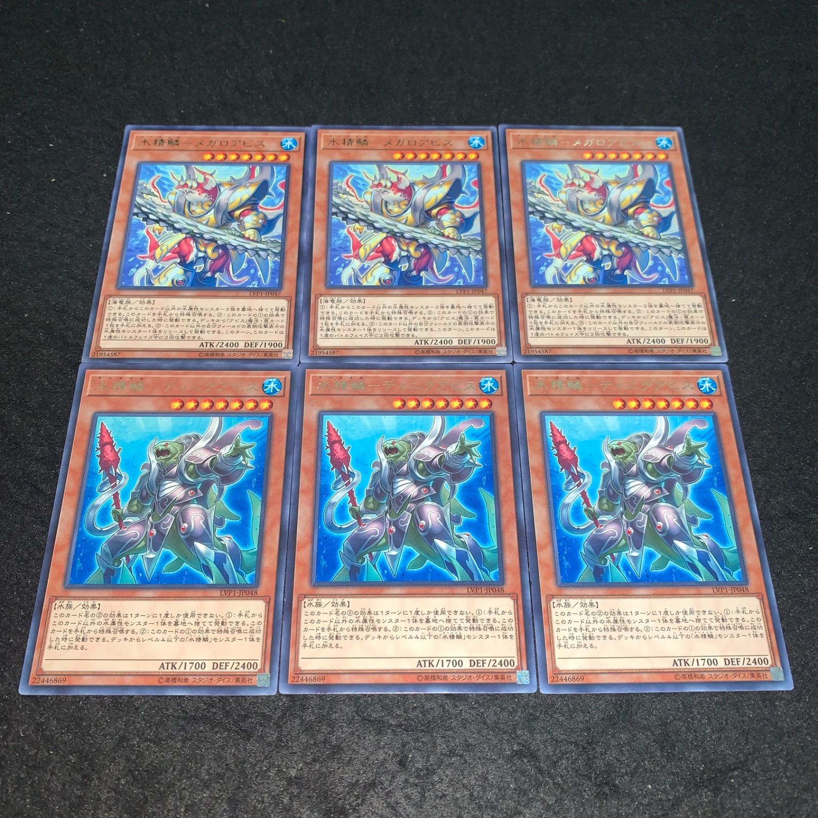 遊戯王 NO.2251 LVP1 字レア 水精鱗ーディニクアビス 水精鱗