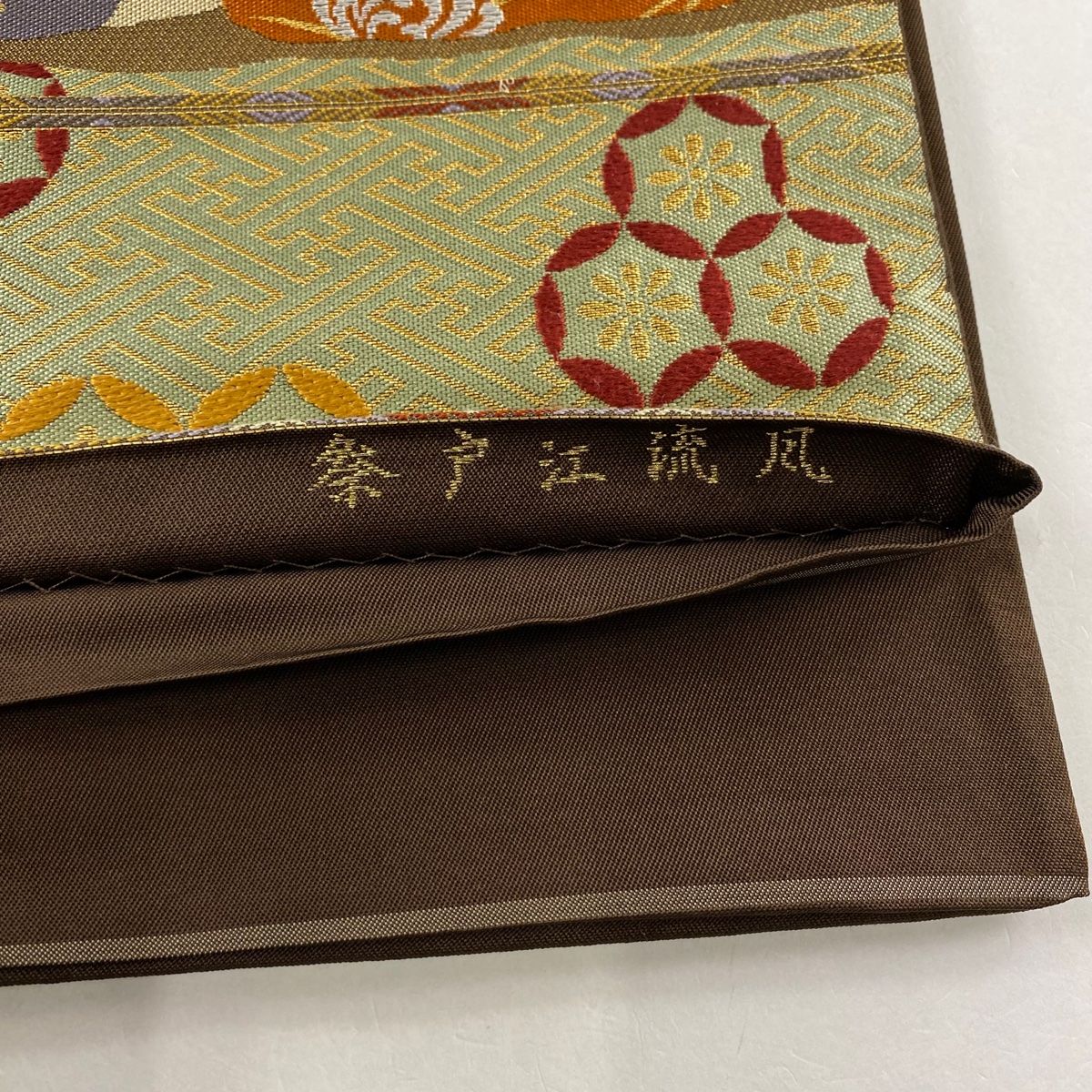 【洒落】袋帯★正絹 ☆全通柄☆モダン☆長さ470　★中古 袋帯 正絹 洒落袋帯 黒色x緑色x茶色 全通柄 草花鳥文様 仕立て上がり