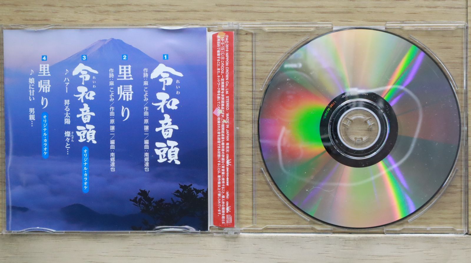 終り無き歌藝の道（ＤＶＤ付） 終り無き歌藝の道（DVD付）／三波春夫｜CD
