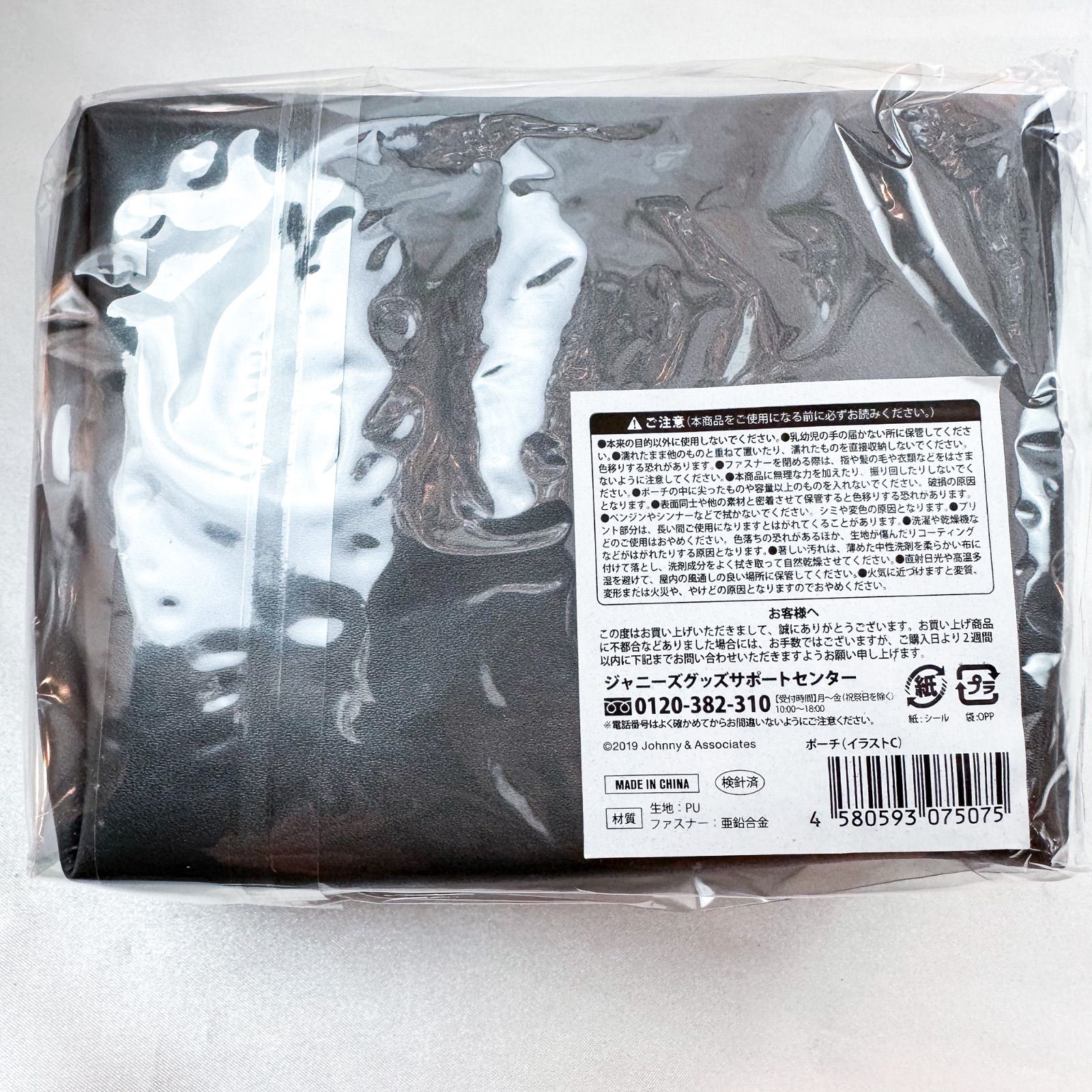 新品未開封 嵐 二つ折りミラー ＆ ポーチ 「ARASHI EXHIBITION