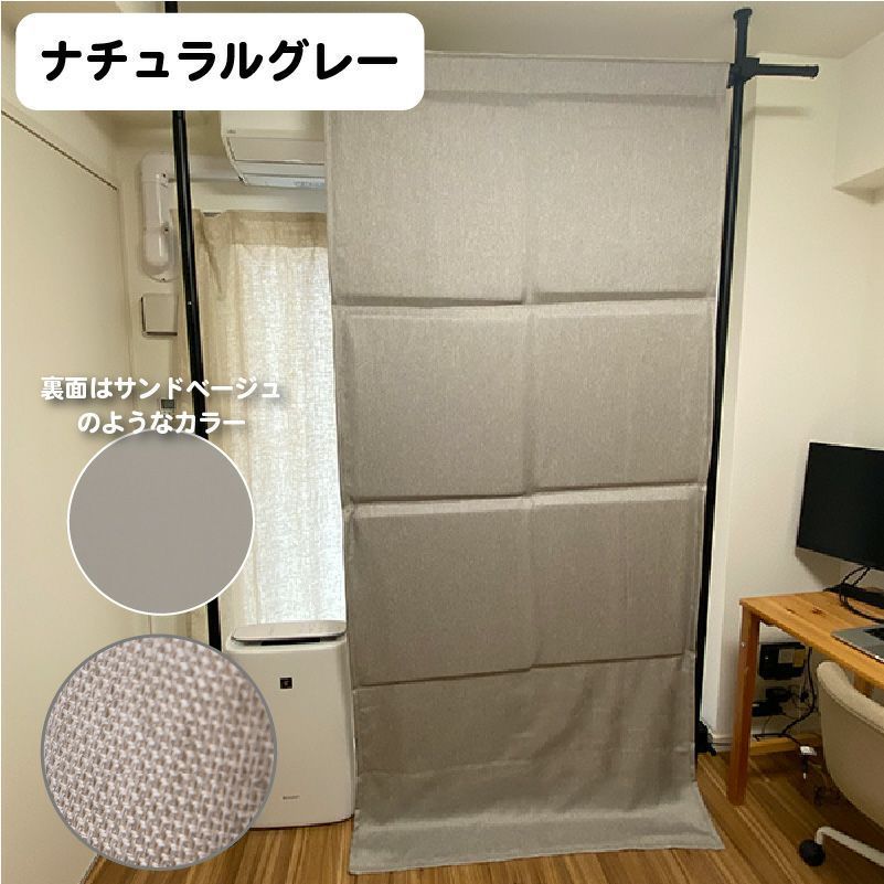 防音カーテンParten(パーテン) ポケット付きタイプ 幅110cm×丈
