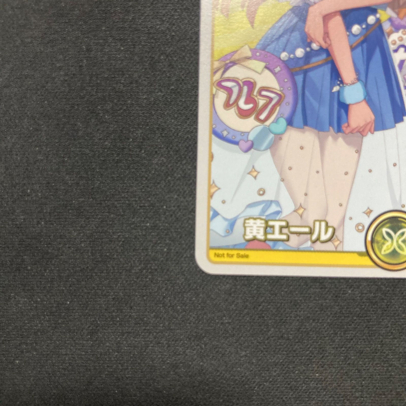 ホロカ エール 黄 ホロナツパラダイス 不知火フレア 轟はじめ