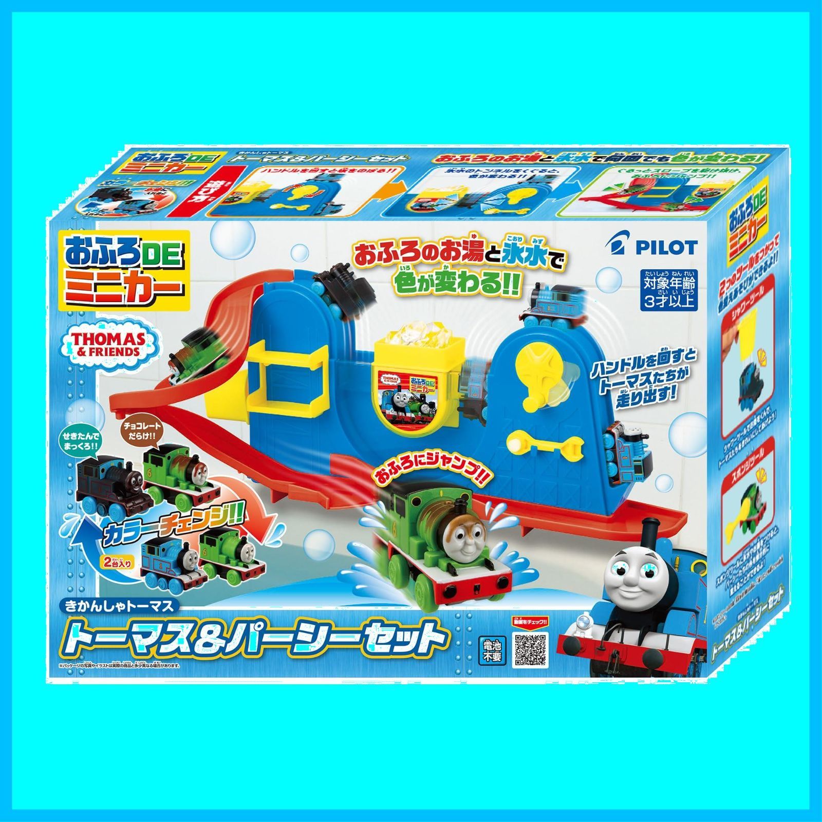 トーマス&パーシーセット(2024年発売) きかんしゃトーマス