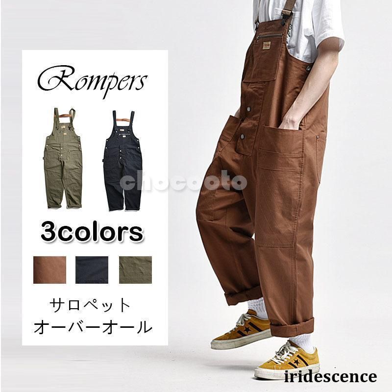 オーバーオール メンズ サロペット ゆとり 無地 ワークパンツ オールインワン サロペット ボトムス 作業服 春夏秋 お洒落 男性 カジュアル おしゃれミリタリーパ