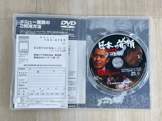 やくざ戦争 日本の首領　野望篇　完結篇　3本セット　新品未開封 新品ケース】やくざ戦争日本の首領 +日本の首領 野望篇+完結篇