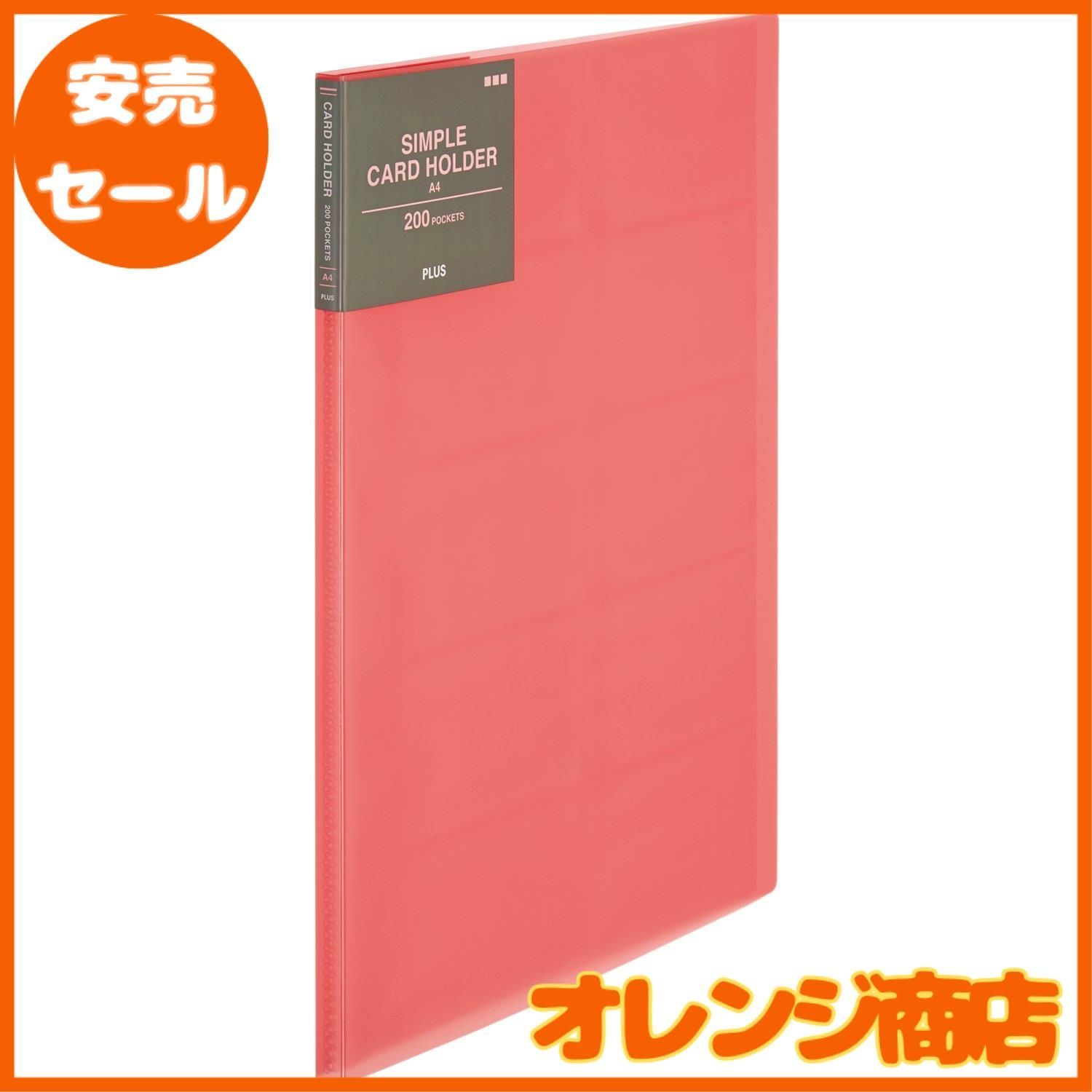 (業務用100セット) プラス カードホルダーA4 FL-201NS ブルー | プラス 名刺ホルダー 200枚用 A4 FL-201NS 82-405 クリア