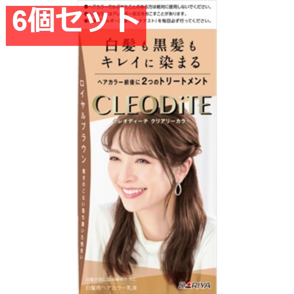 クレオディーテ クリアリーカラー （白髪用） ＜ロイヤルブラウン＞ 6個セット まとめ売り