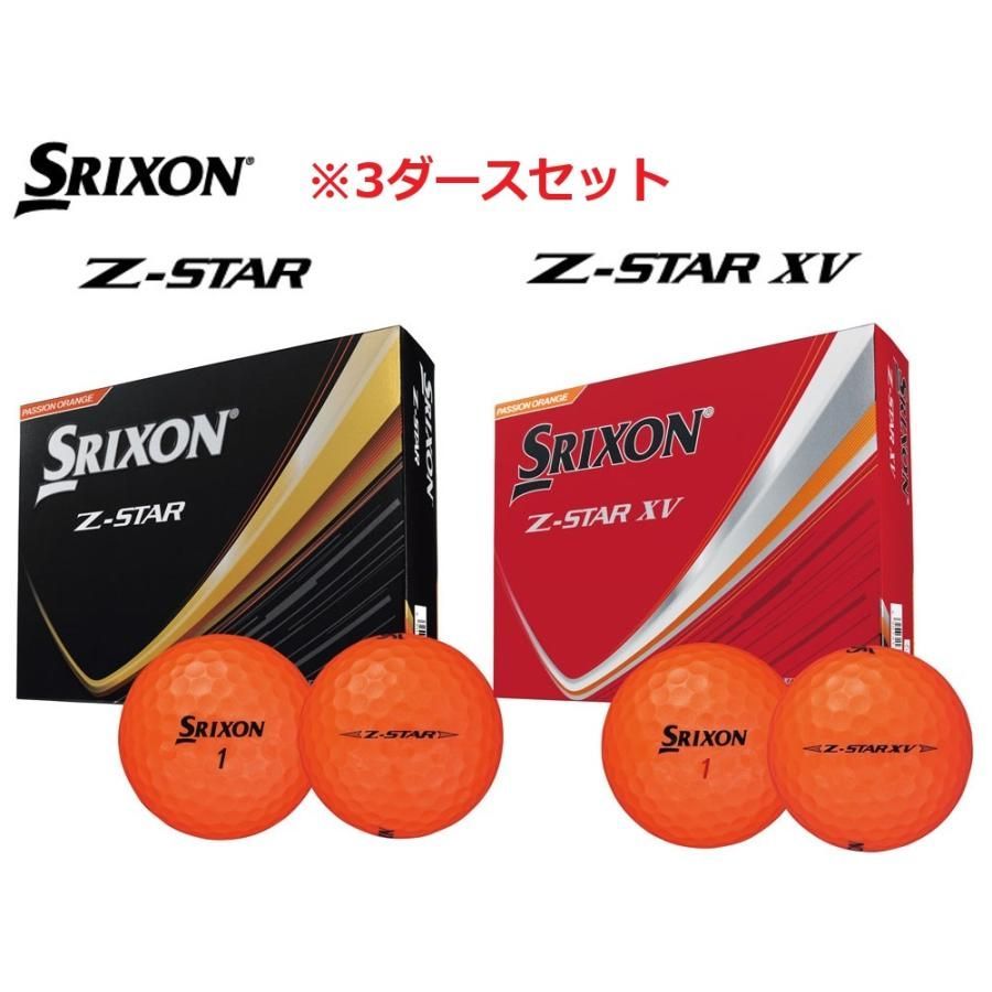 新品3ダース】スリクソンZ-STAR XV 2025年製 【公式通販】