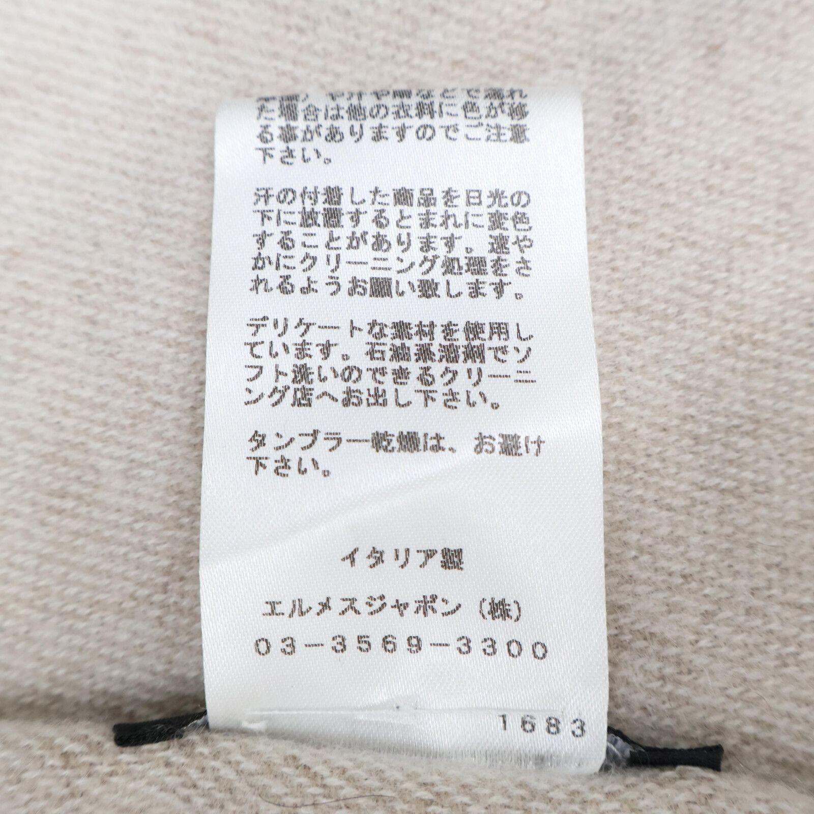 エルメス 正規