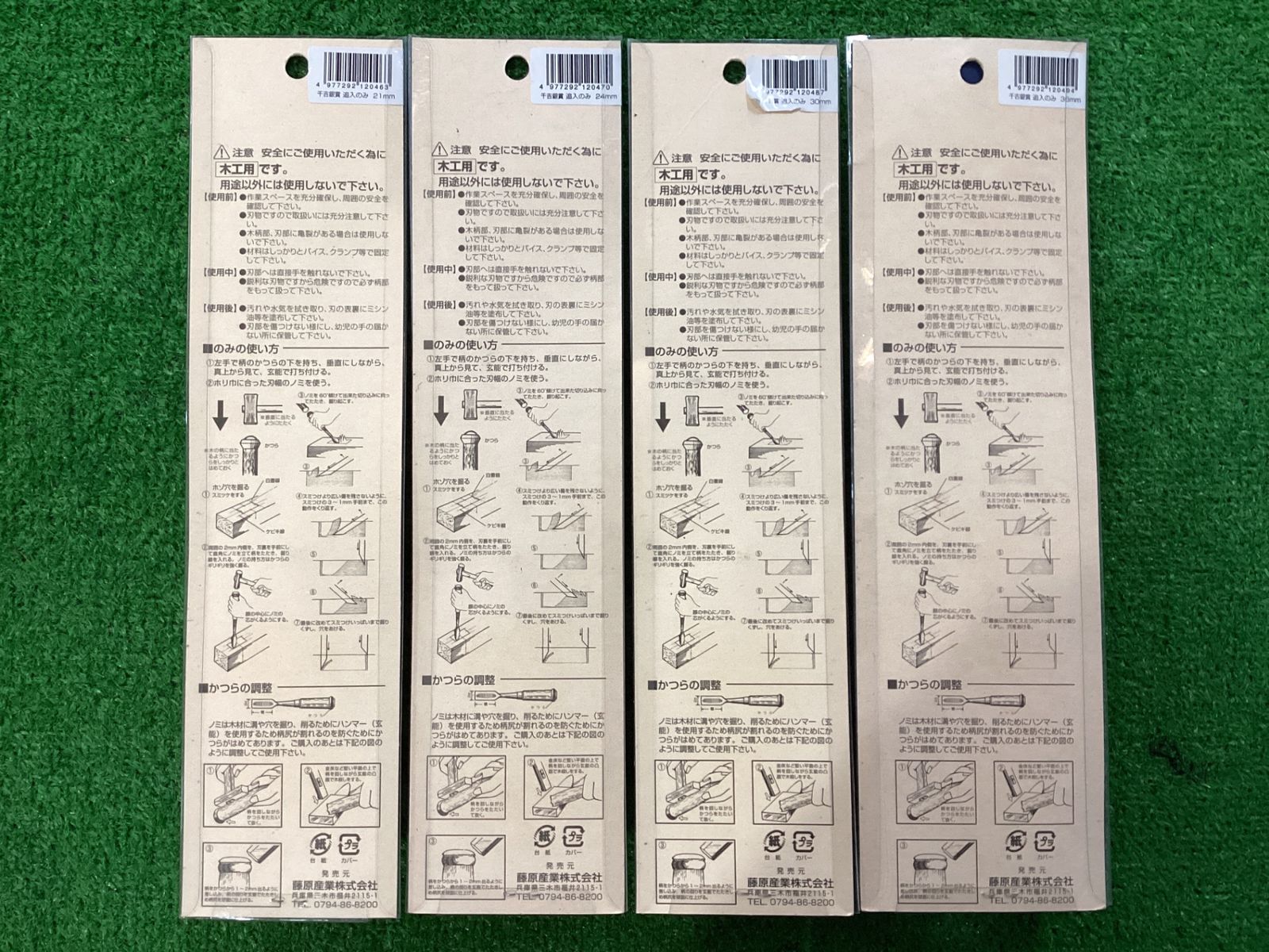 千吉 追入のみ 21 24 30 36mm 4本おまとめ ケ-34