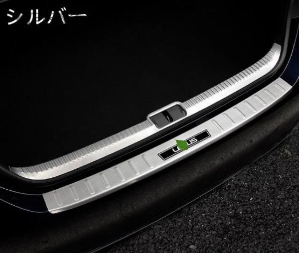 レクサス ES300h 200 260ステンレストランクガード トリム リアバンパー プロテクター ガード 内側 外側 2ピース 選べる3色