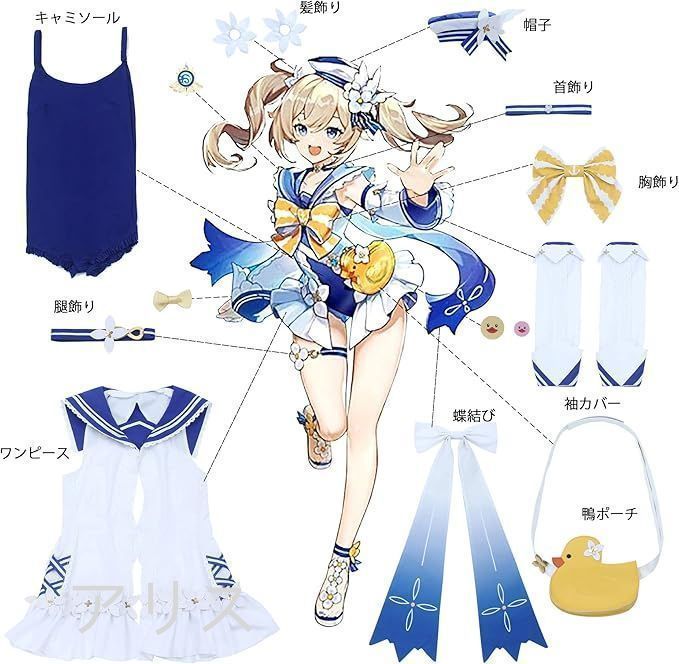 演出服