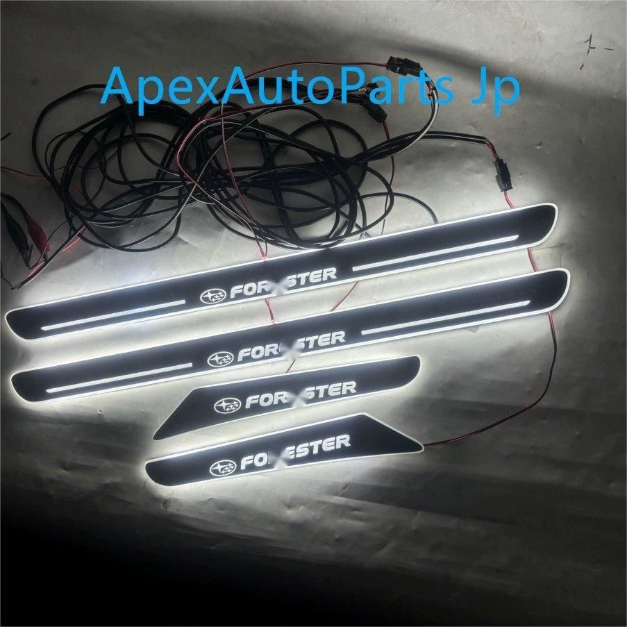 スバル フォレスター用 LED付きサイルステップ ドアシルガード 4P