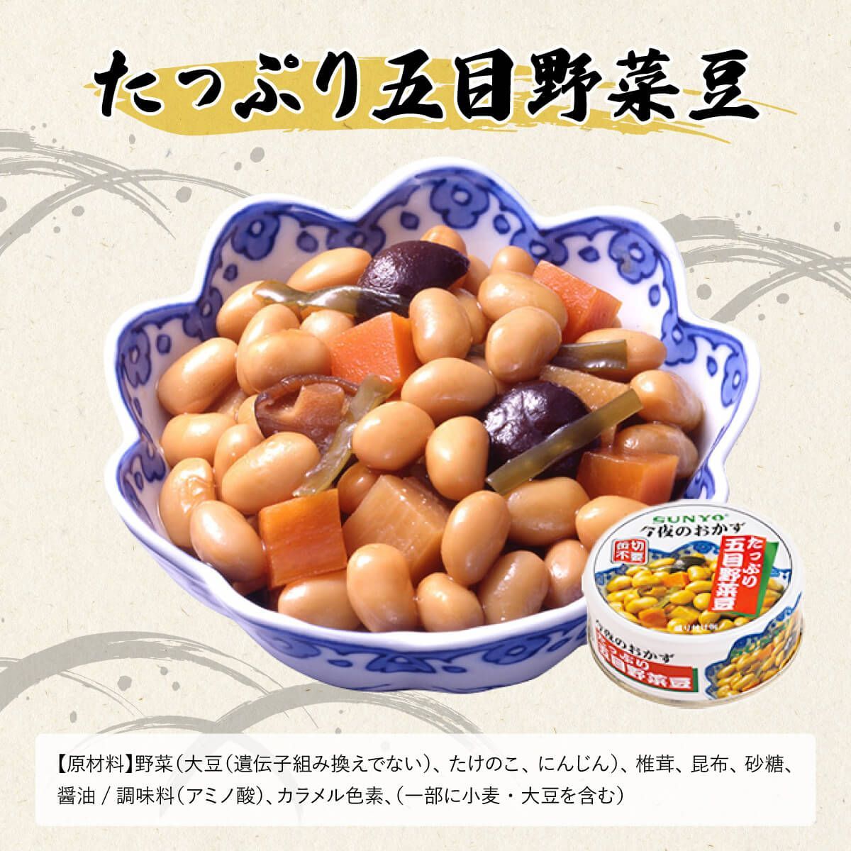 災害