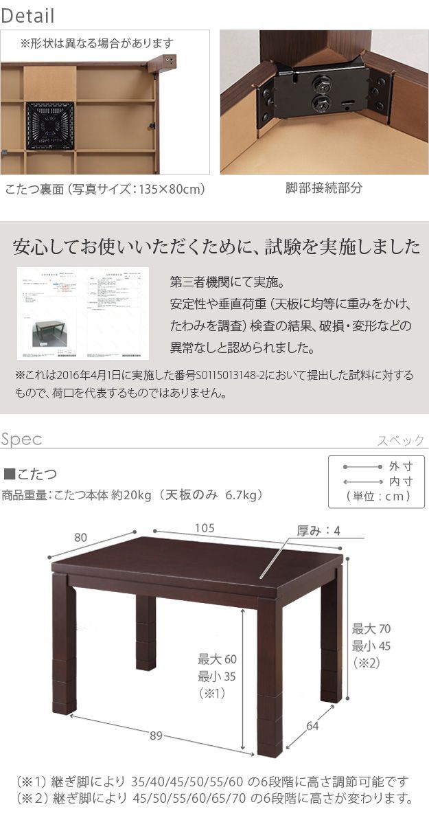 こたつ本体のみ 長方形 〔幅105x奥行80x高さ45 50 55 60 65 70cm