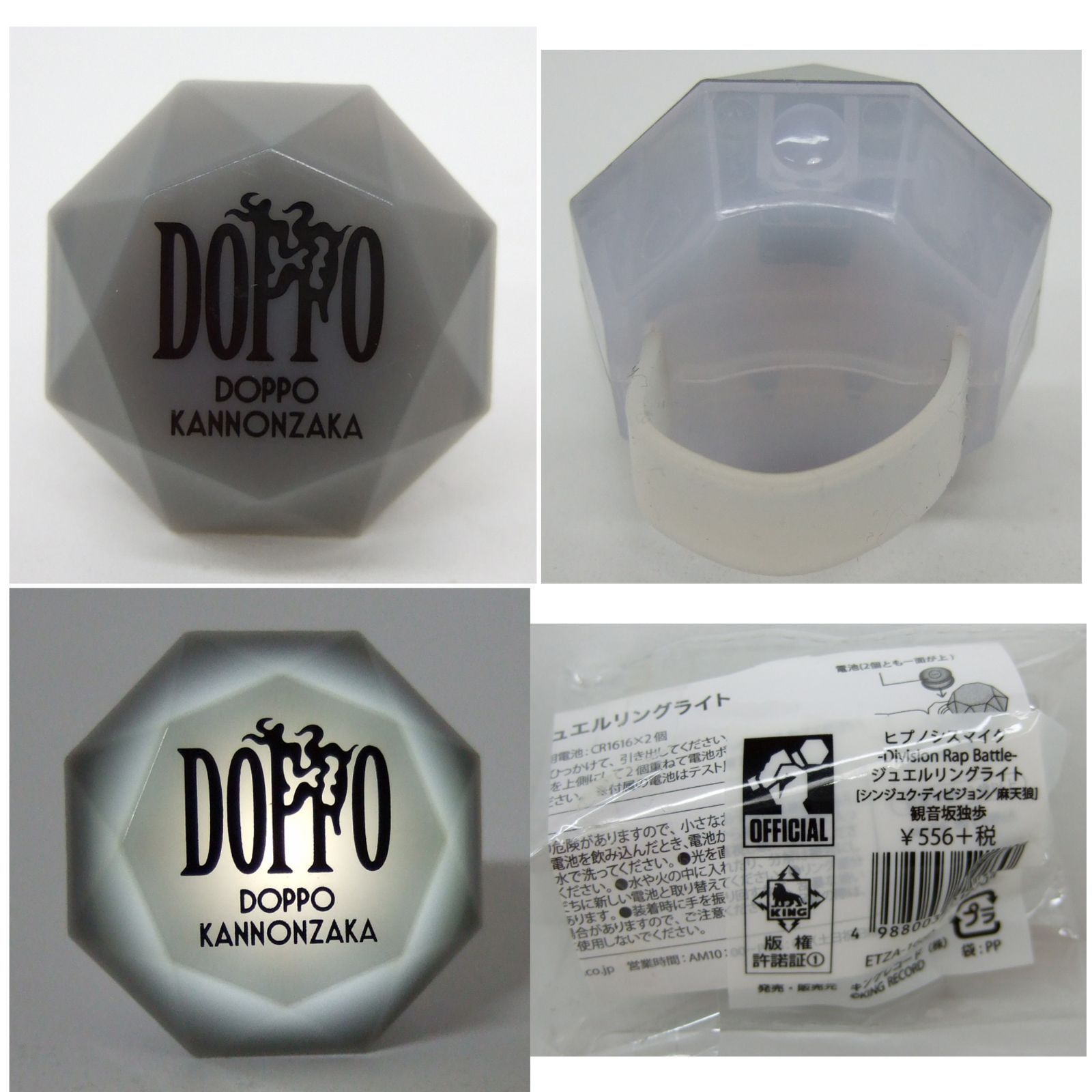 ヒプマイ リングライト バングルライト 麻天狼 Amazon.co.jp: ヒプマイ 麻天狼リングライトブレスレットライト