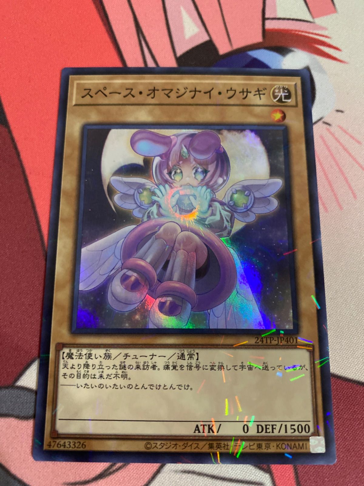 遊戯王　スペースオマジナイウサギ　アジア版スーパーパラレル3枚セット 遊戯王 スペースオマジナイウサギ スーパーパラレル - メルカリ