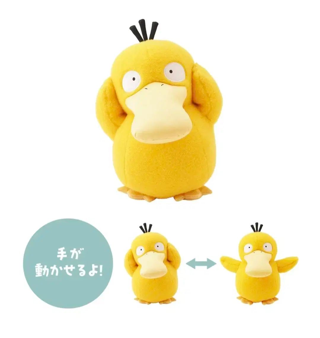 ポケットモンスター コンシェルジュ ゴーラパ ducks ぬいぐるみ