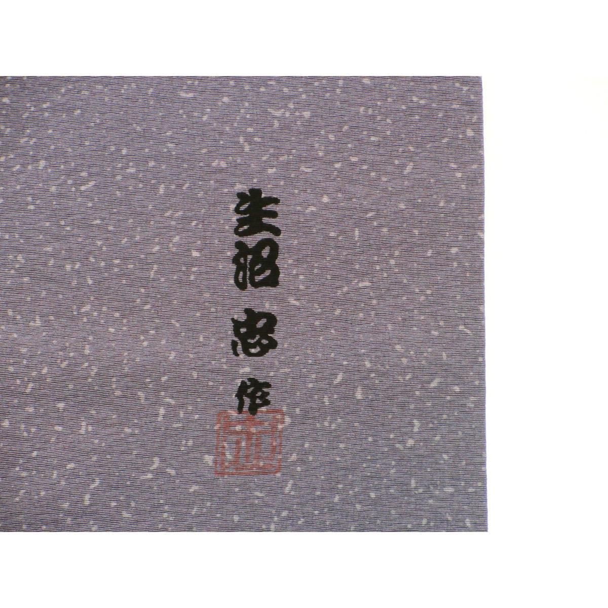 生沼忠