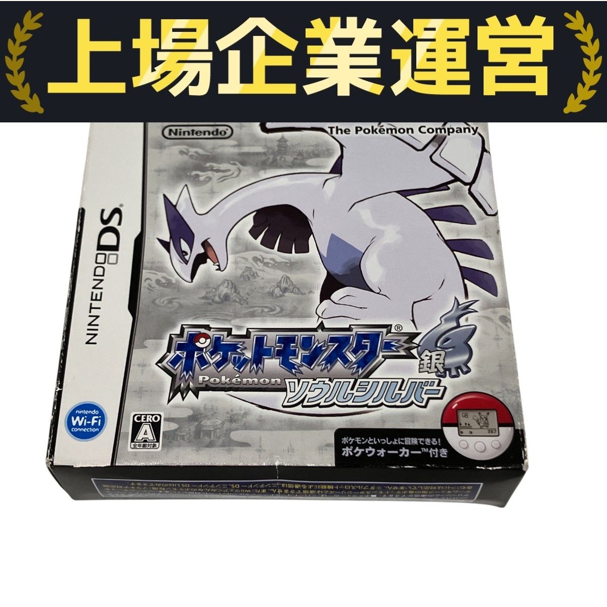 ポケットモンスター ソウルシルバー(ポケウォーカー同封