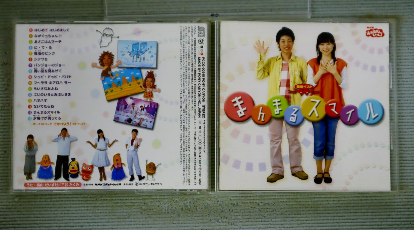 国内盤CD☆横山だいすけ、三谷たくみ/□ NHKおかあさんといっしょ 最新