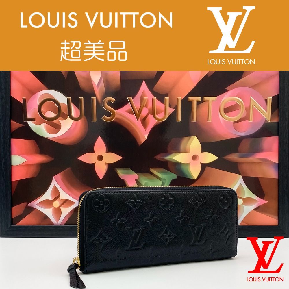 ファッション小物超美品　LOUIS VUITTON  アンプラント　ポルトフォイユクレマンス