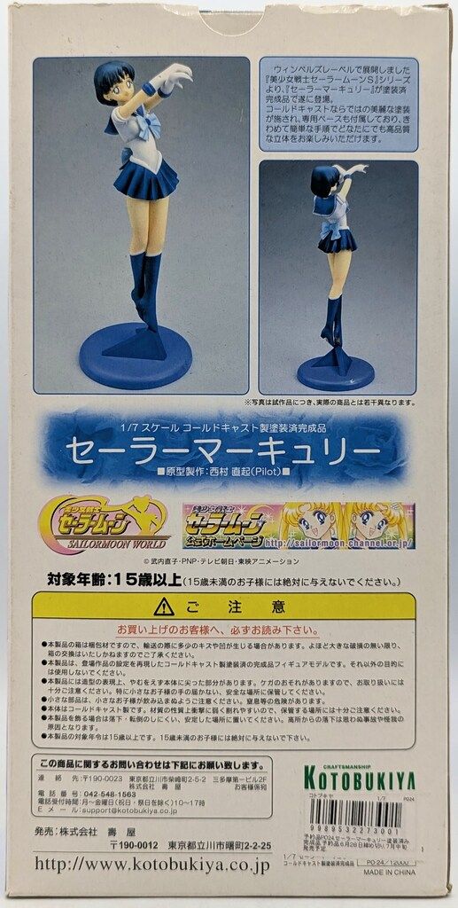 コトブキヤ 1/7スケールコールドキャスト製塗装済完成品 コトブキヤ 1/7スケールコールドキャスト製塗装済完成品
