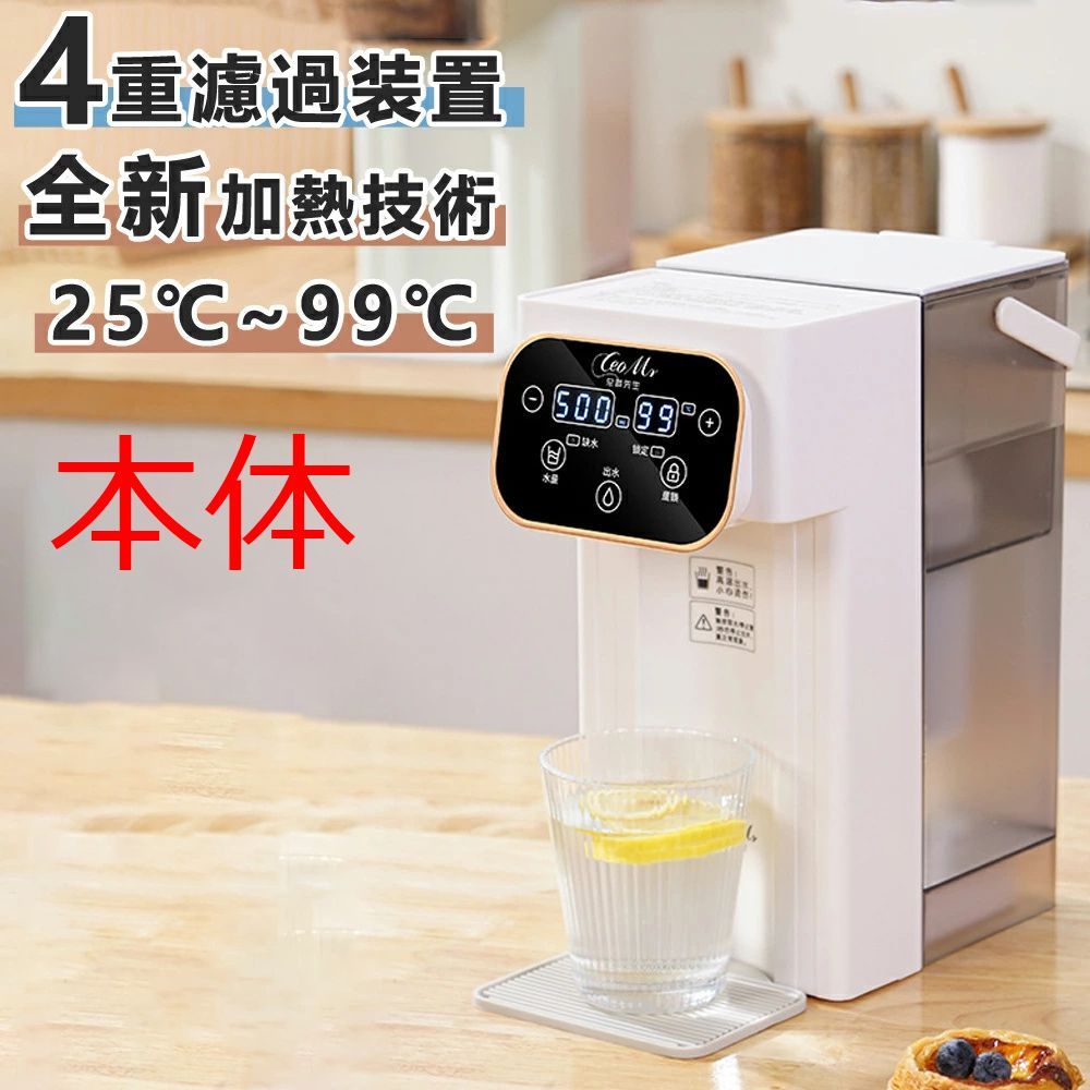 ウォーターサーバー ペットボトル 急速湯沸器 浄水器 卓上 小型 水道水 浄水型 カートリッジ 一体型 水温調節 浄水 ろ過 コンパクト ボトル ロック付き サーバー 給水 温水 冷水 整水器 温水器 浄水ポット 電気ポット 新生活 クリスマス 本体