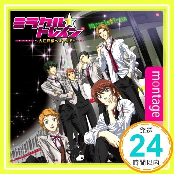 montage [CD] ミラクル☆トレイン(六本木 史・新宿凛太郎・汐留 行・両国 逸巳)_02