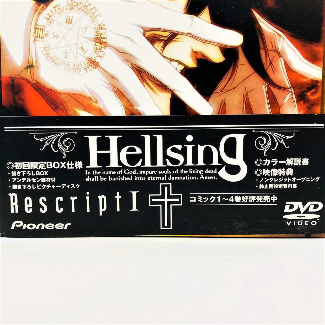 オリジナル Hellsing Rescript ヘルシング全巻セットdvd未開封 box付 