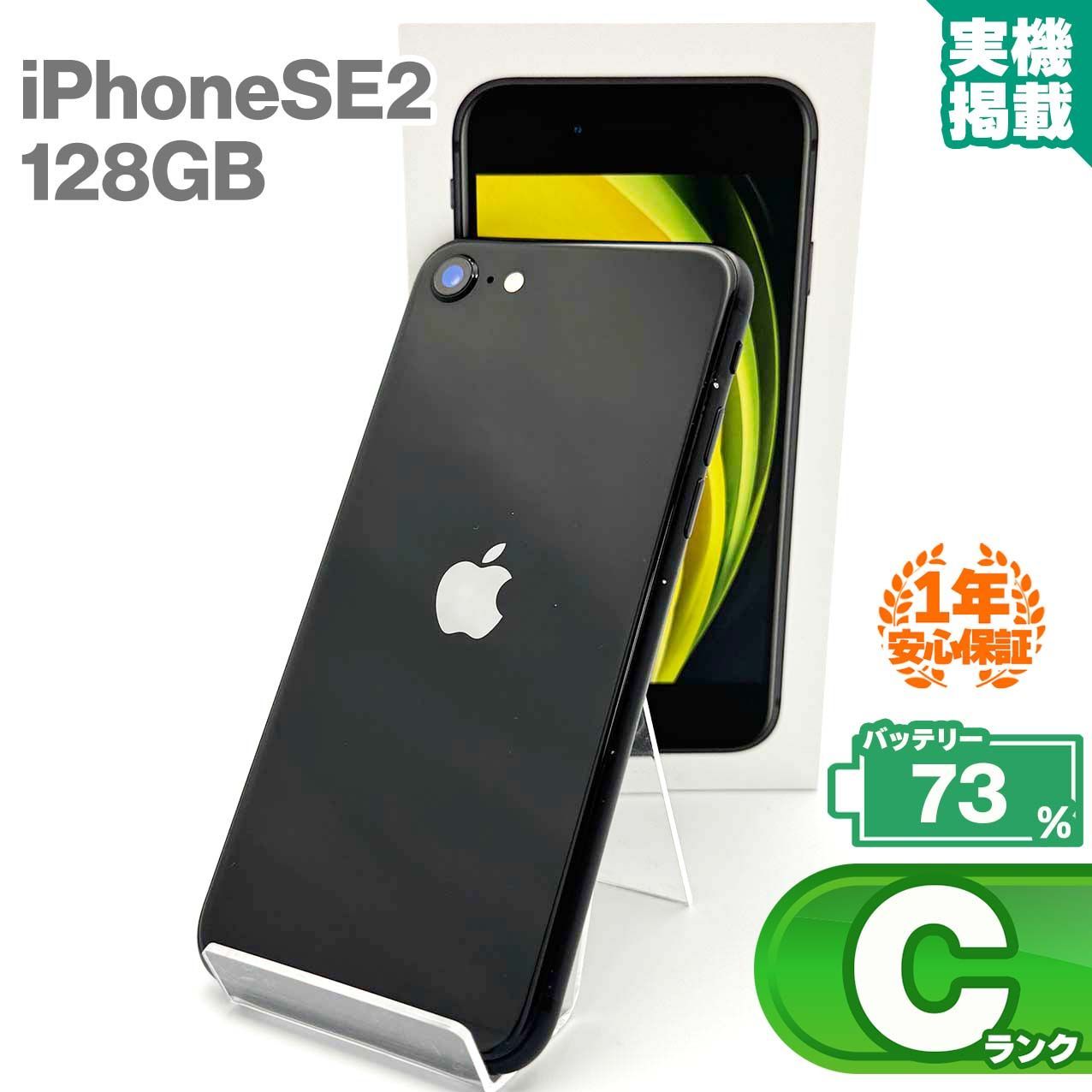 iPhone12 128GB 背面割れ iPhone12Promax 背面割れ 128GB 買取致しまし