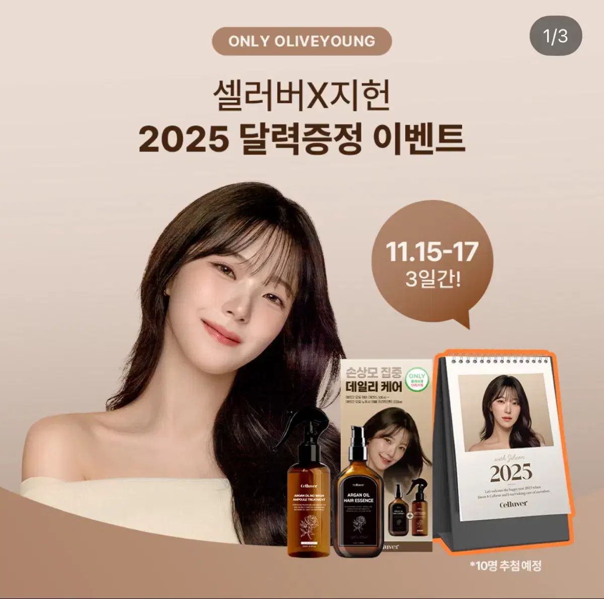 fromis_9(プロミスナイン・プミナ) ペク・ジホン(BAEK JIHEON