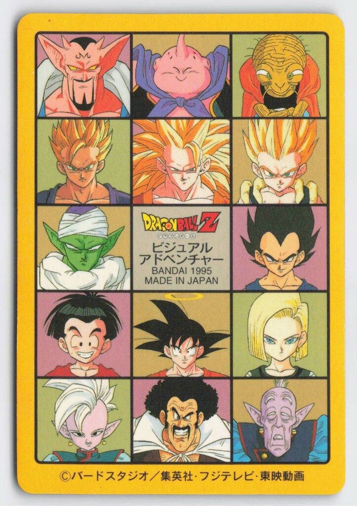 バンダイ ビジュアルアドベンチャー 95 接近!新魔人ブウ 214