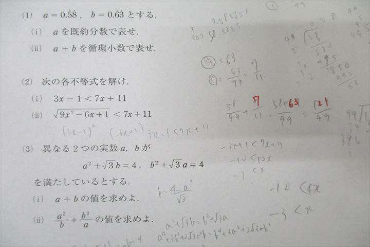 WN26-029 駿台 第1/2回 高2駿台全国模試 2022年6/10月施行 英語/数学/国語 21m0D - 予算案