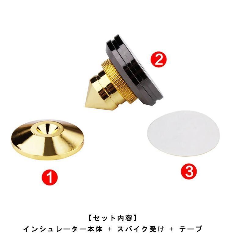 オーディオ インシュレーター 8個セット 金属製 スパイク受け