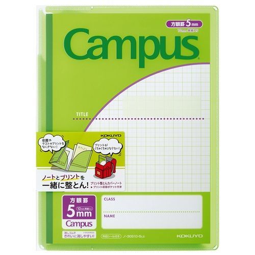 キャンパス 用途別