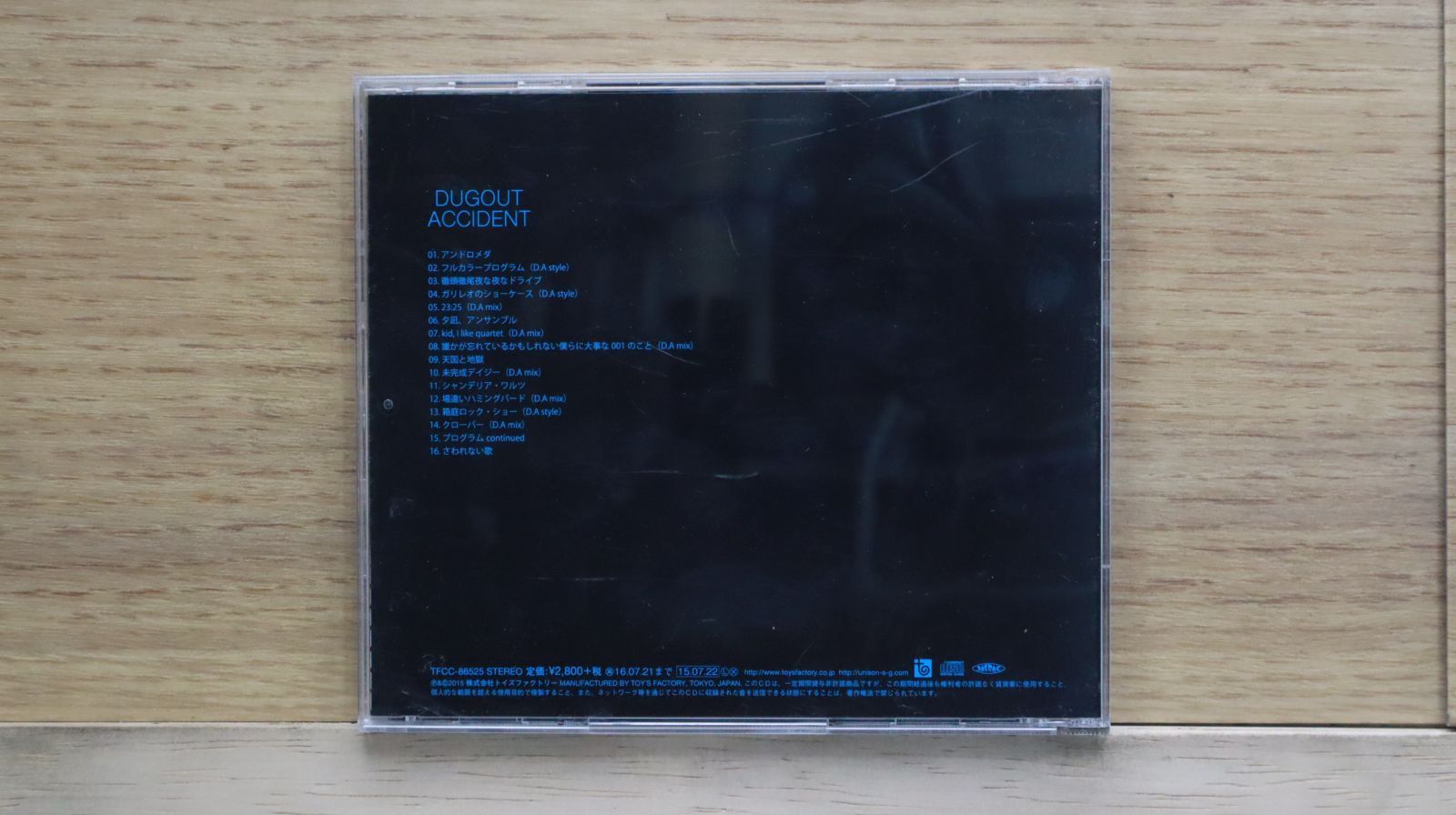 国内盤CD☆ユニゾン・スクエア・ガーデン/UNISON SQUARE GARDEN