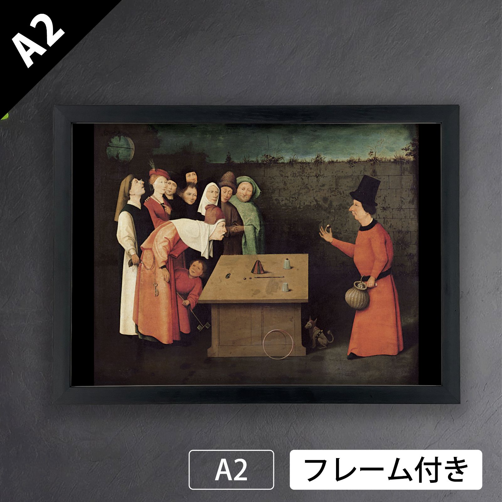 ヒエロニムス ボス Hieronymus Bosch 魔術師 アートポスターA2 マット紙 フレーム付 IN