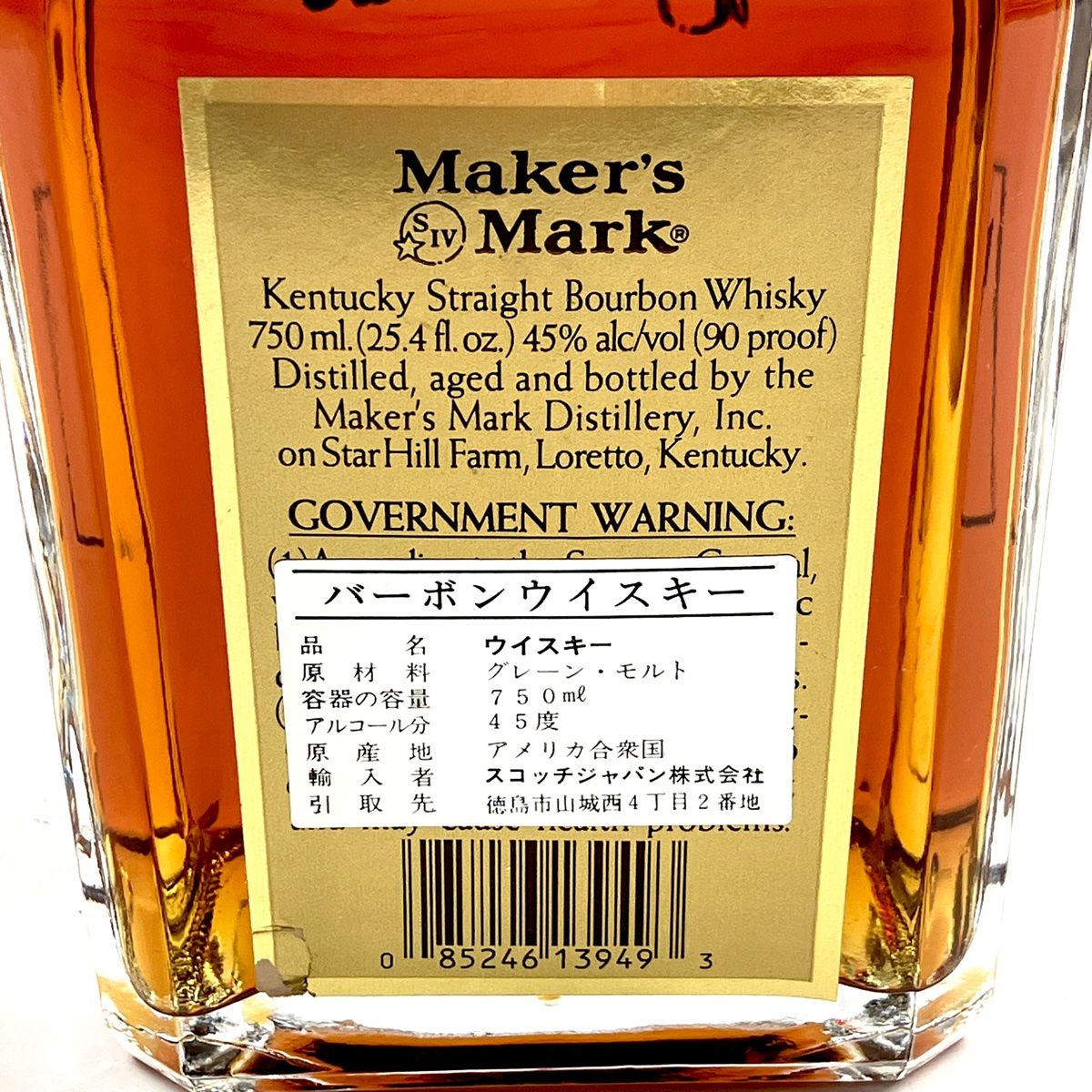 メーカーズマーク Maker's Mark VIP ゴールドトップ バーボン