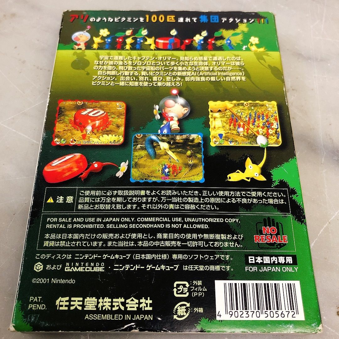 任天堂 - ニンテンドーゲームキューブディスクけしゴム ピクミン ゼルダ どうぶつの森11個 任天堂 - ニンテンドーゲームキューブディスクけしゴム ピクミン