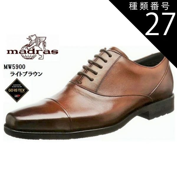 種類27:ライトブラウン/28.0cm (マドラスウォーク)madras walk  MW5900 完全防水 GORE-TEX ドレス トラッド　ビジネスシューズ メンズ 就活 結婚式 お葬式にも最適です。