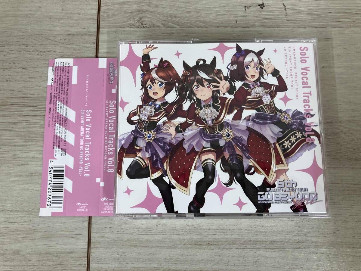 CD ウマ娘 プリティーダービー Solo Vocal Tracks Vol.8