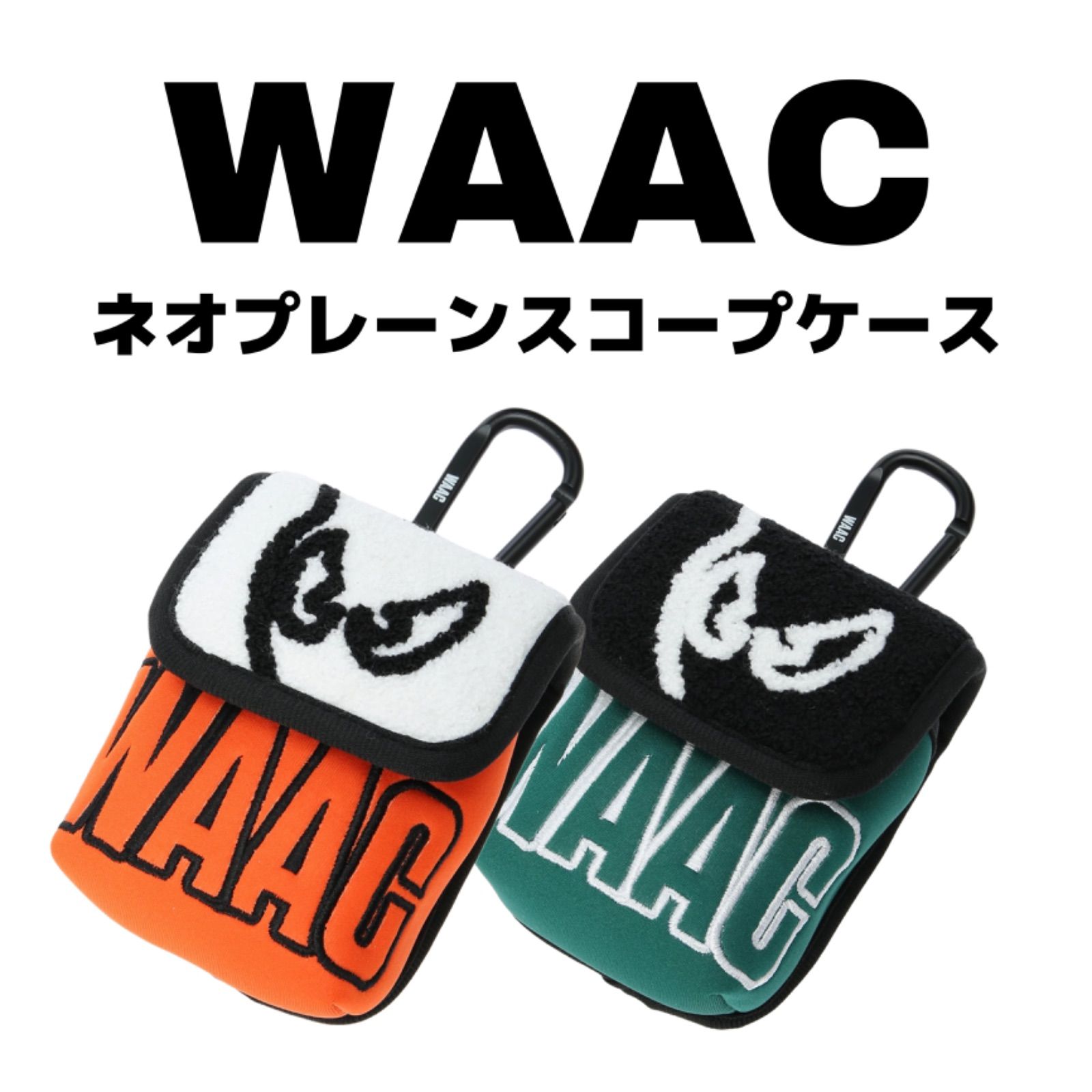 WAAC スコープケース 距離計入れ 新品未使用