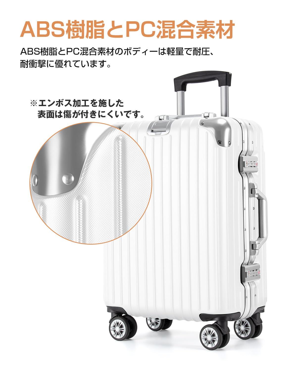 出張 スーツケース